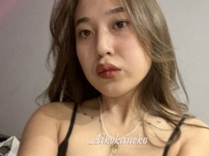 Aikokaneko